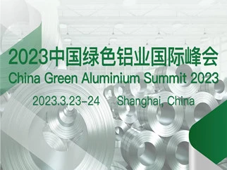 2023 Cimera Internacional de l'Alumini